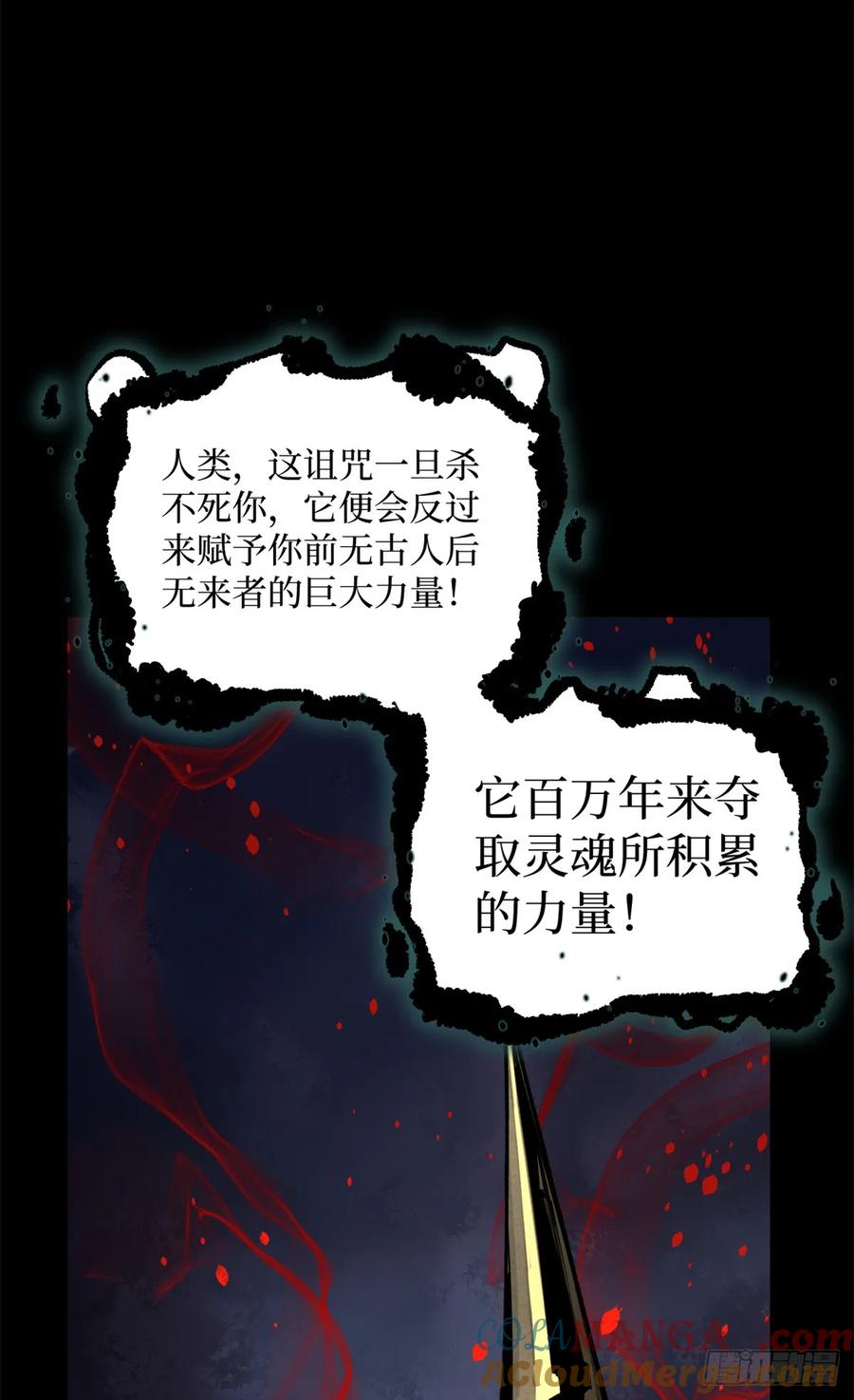 《万界守门人》1 门 第27页