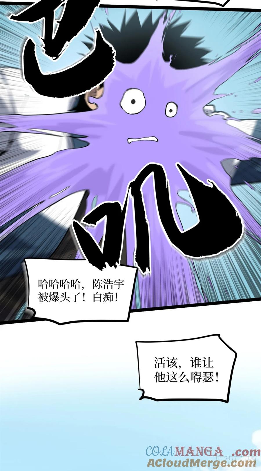 《万界守门人》10 “自己人” 第5页