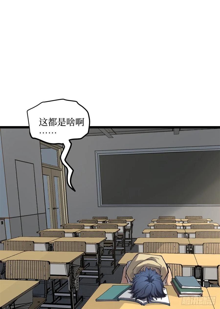 《万界守门人》10 “自己人” 第16页