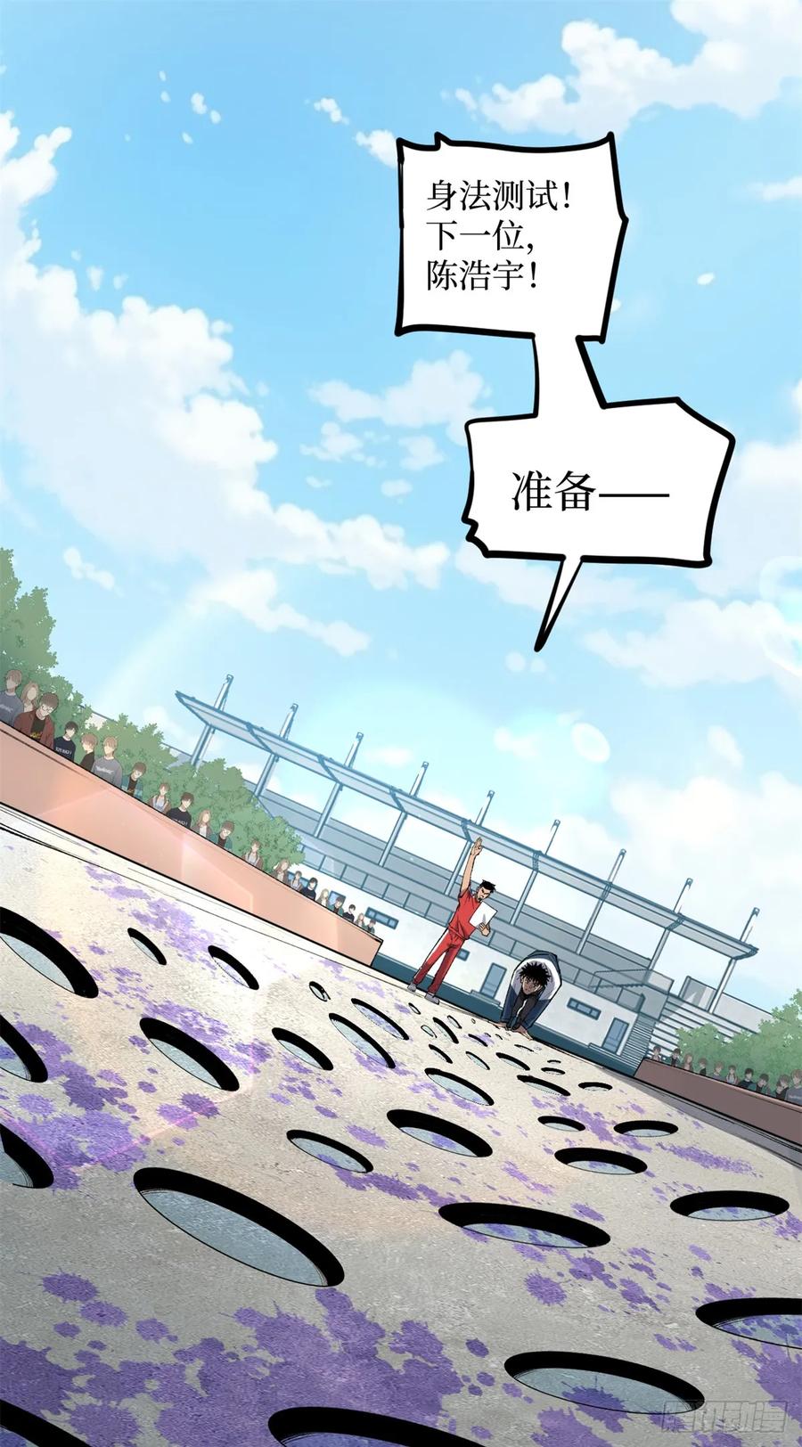 《万界守门人》10 “自己人” 第2页