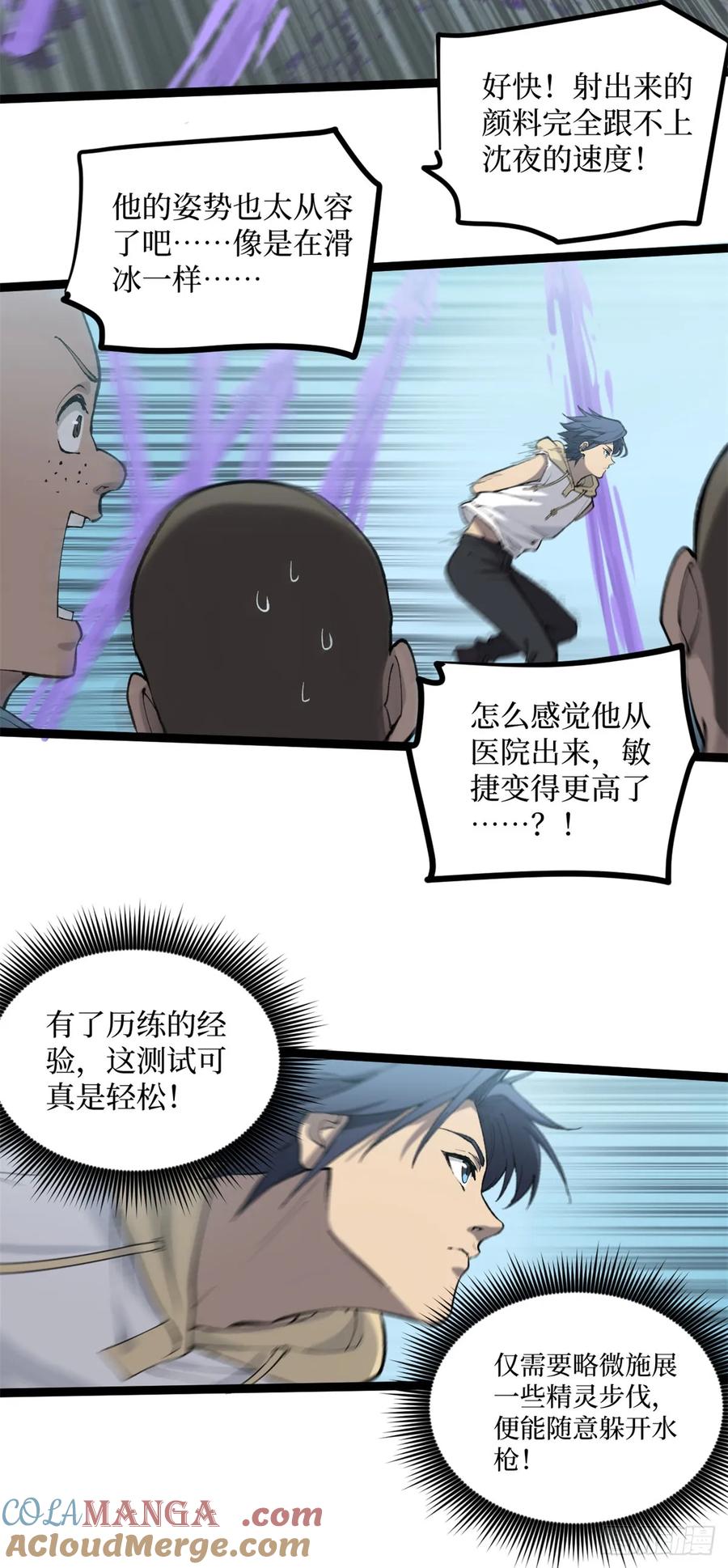 《万界守门人》10 “自己人” 第9页