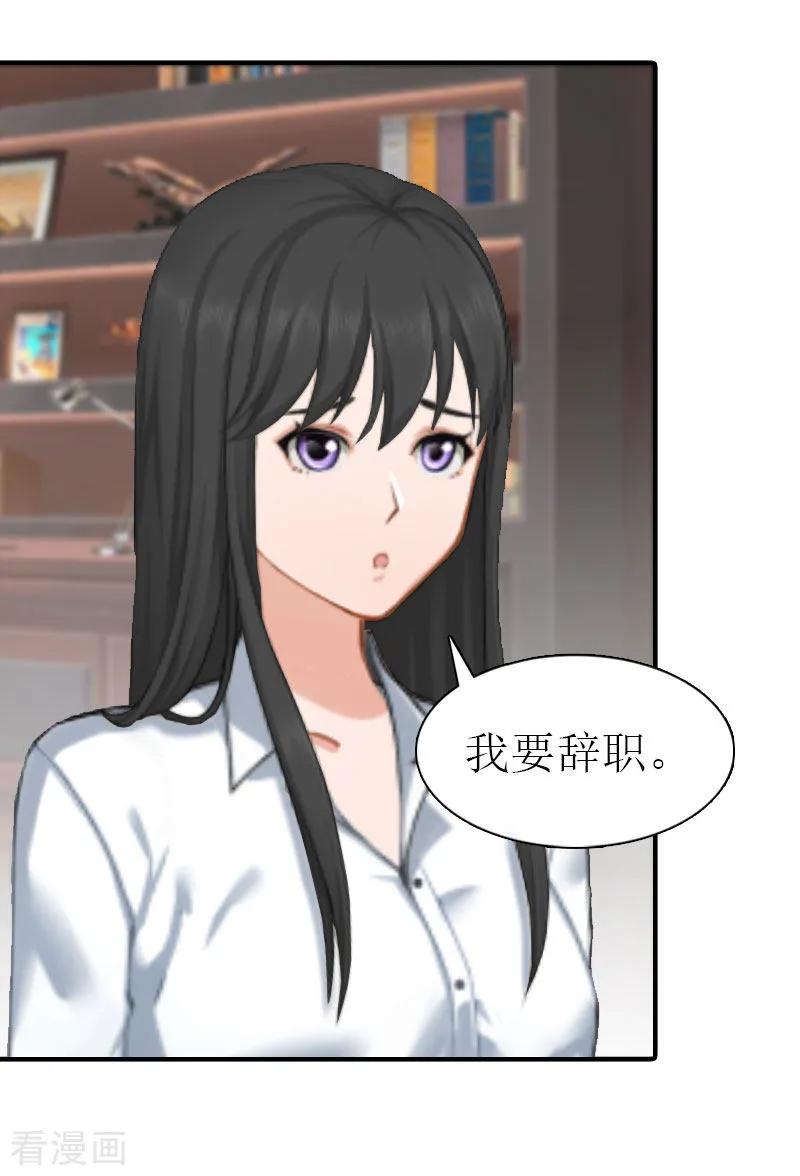 《傲娇冷男攻略记》第10话 和我握手吧 第41页