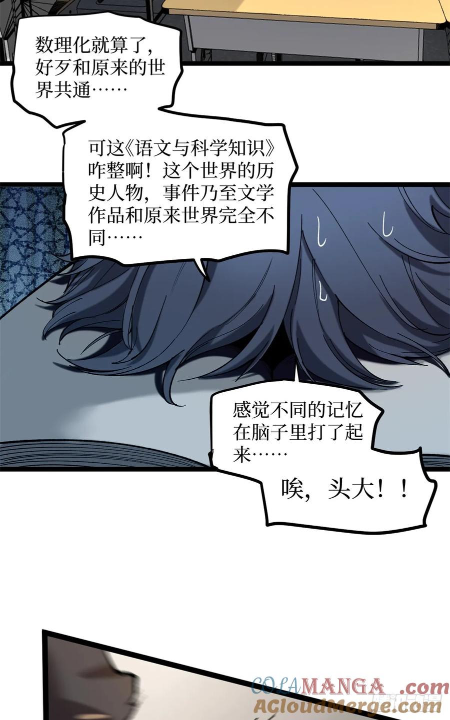 《万界守门人》10 “自己人” 第17页