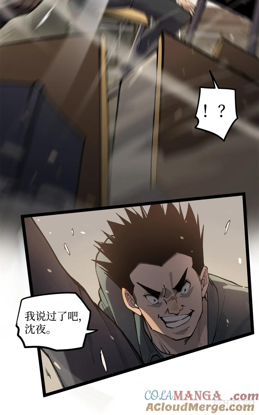 《万界守门人》10 “自己人” 第19页