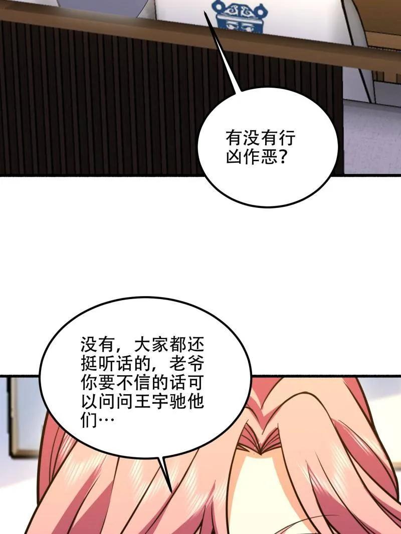 第一序列 第560话 559 粮食危机 第123页