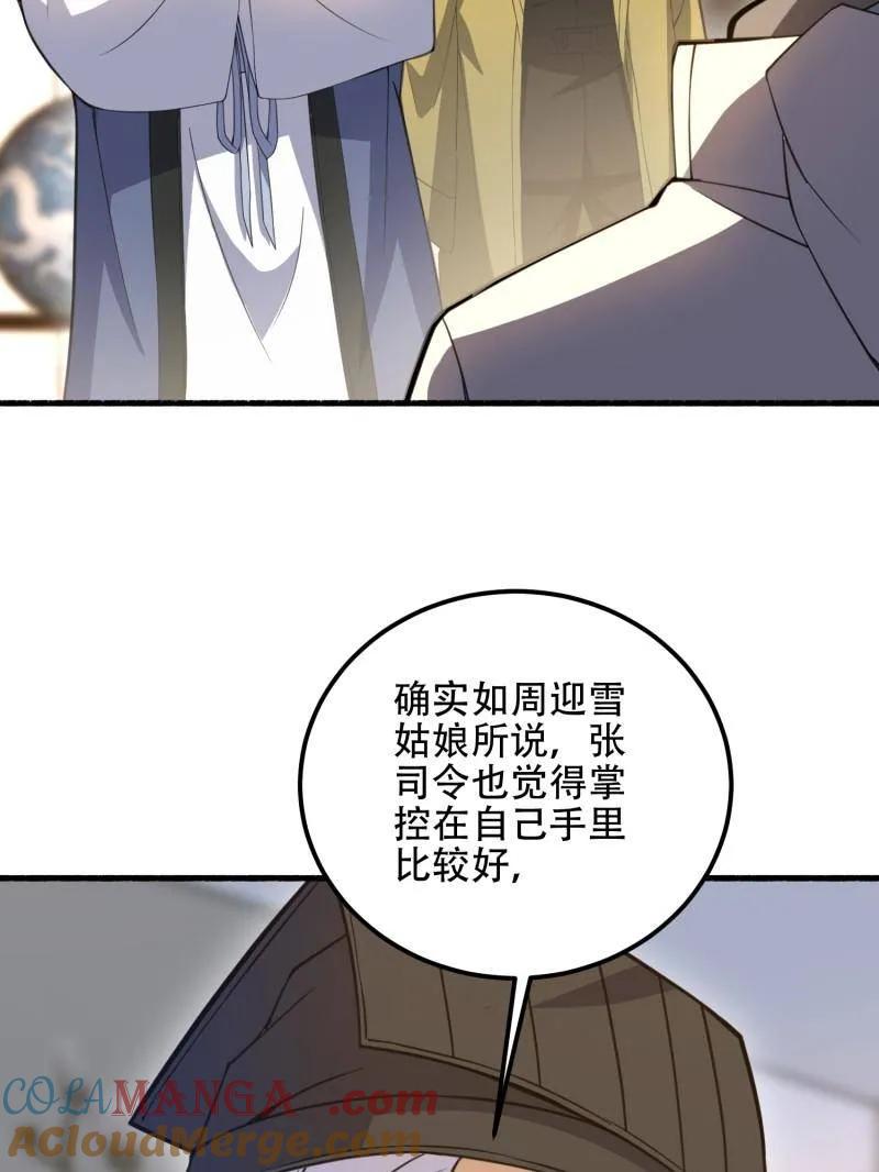 第一序列 第560话 559 粮食危机 第129页