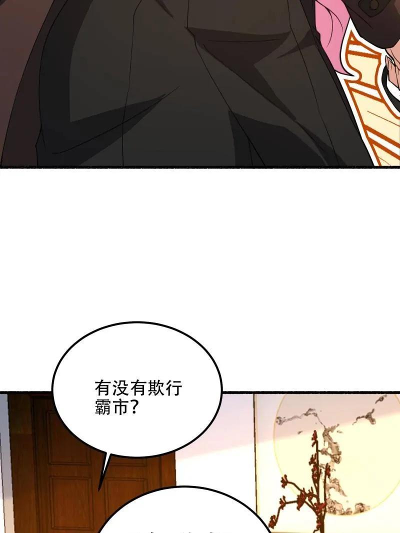 第一序列 第560话 559 粮食危机 第119页