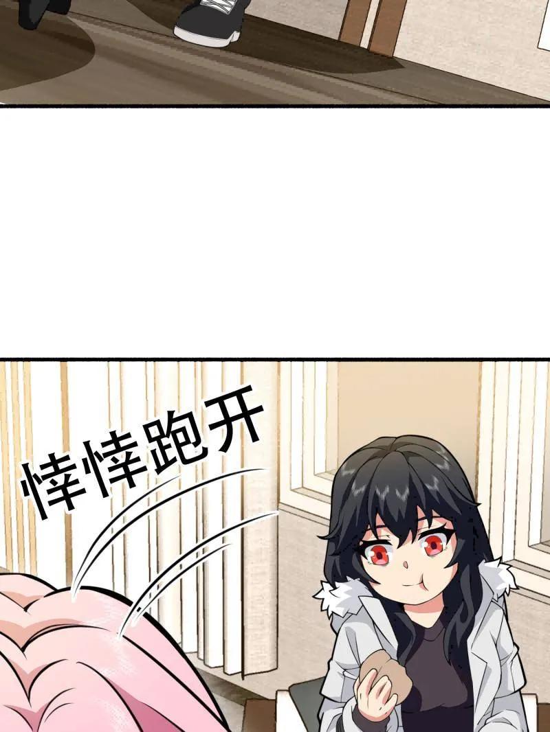 第一序列 第560话 559 粮食危机 第106页