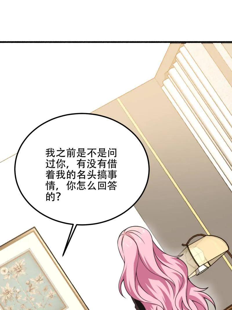第一序列 第560话 559 粮食危机 第110页