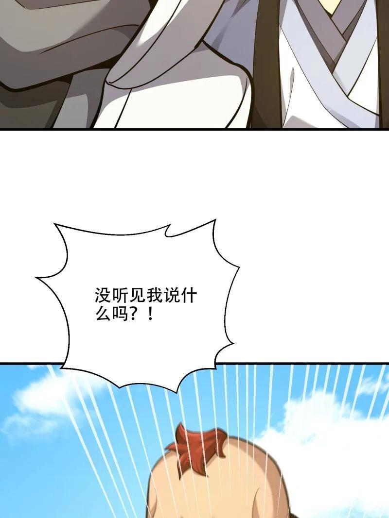 第一序列 第575话 574 聚众闹事 第76页