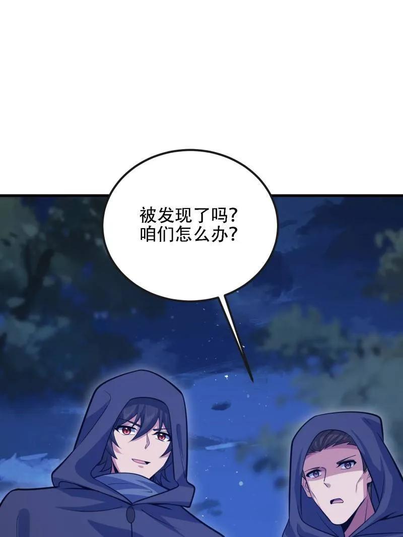 第一序列 第599话 598 老朋友 第128页