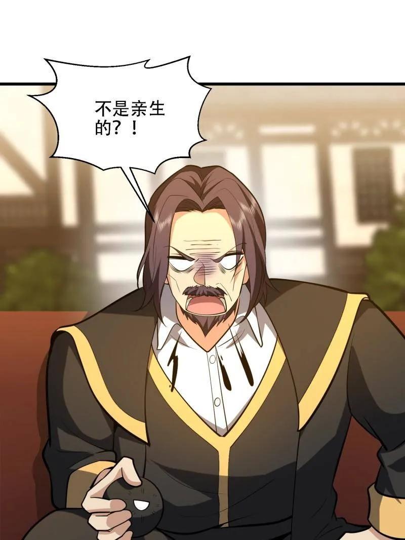 第一序列 第604话 603 摧城 第118页