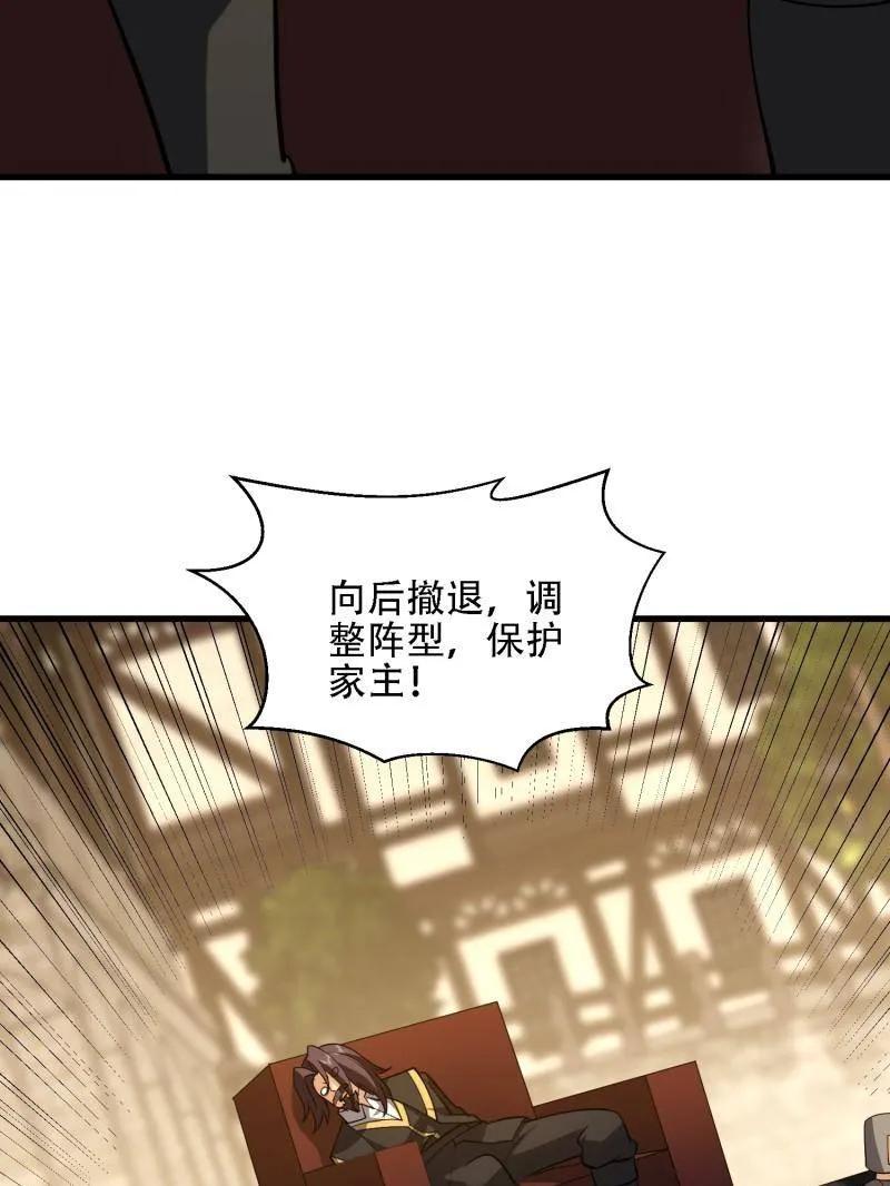第一序列 第604话 603 摧城 第120页