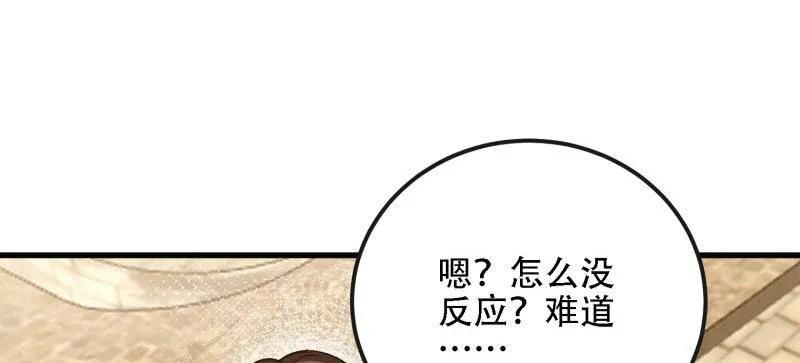 第一序列 第604话 603 摧城 第116页