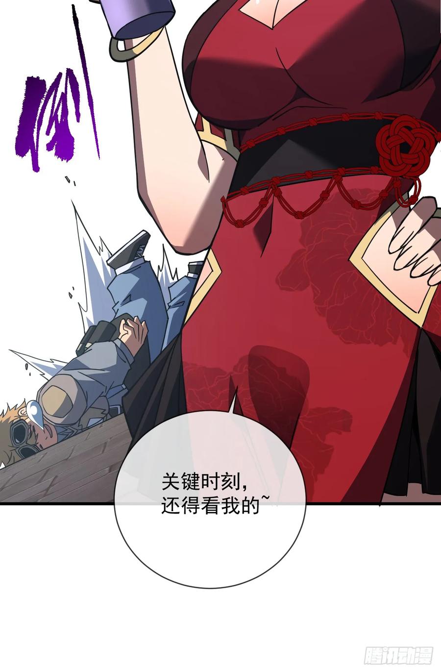 《命轮之主！当异变降临人间》第98话 你…已经输了 第16页