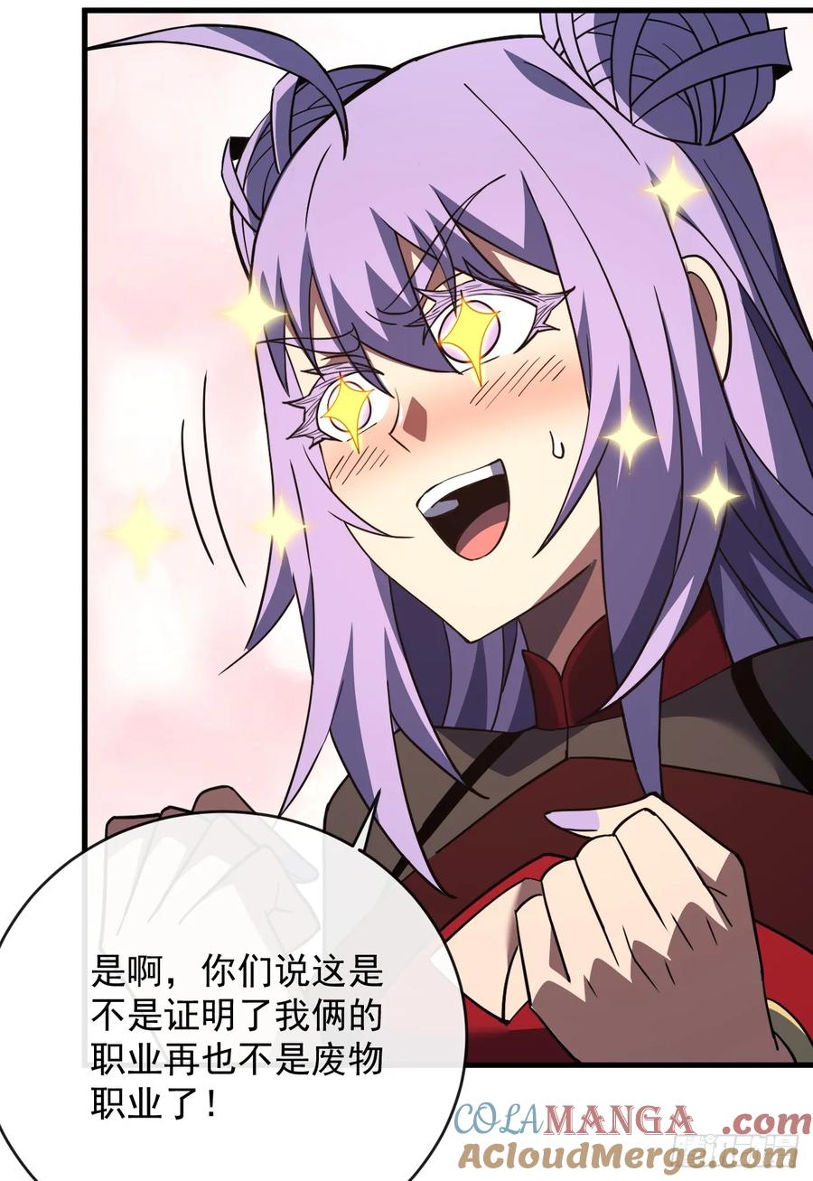 《命轮之主！当异变降临人间》第98话 你…已经输了 第33页