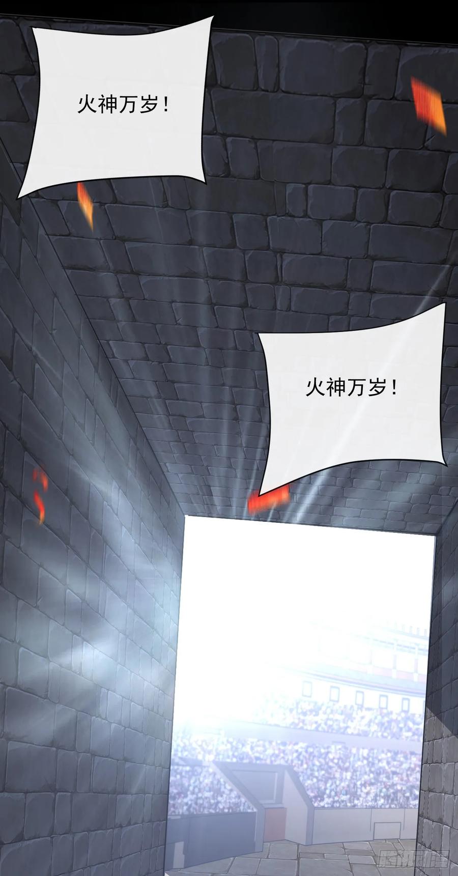《命轮之主！当异变降临人间》第98话 你…已经输了 第24页