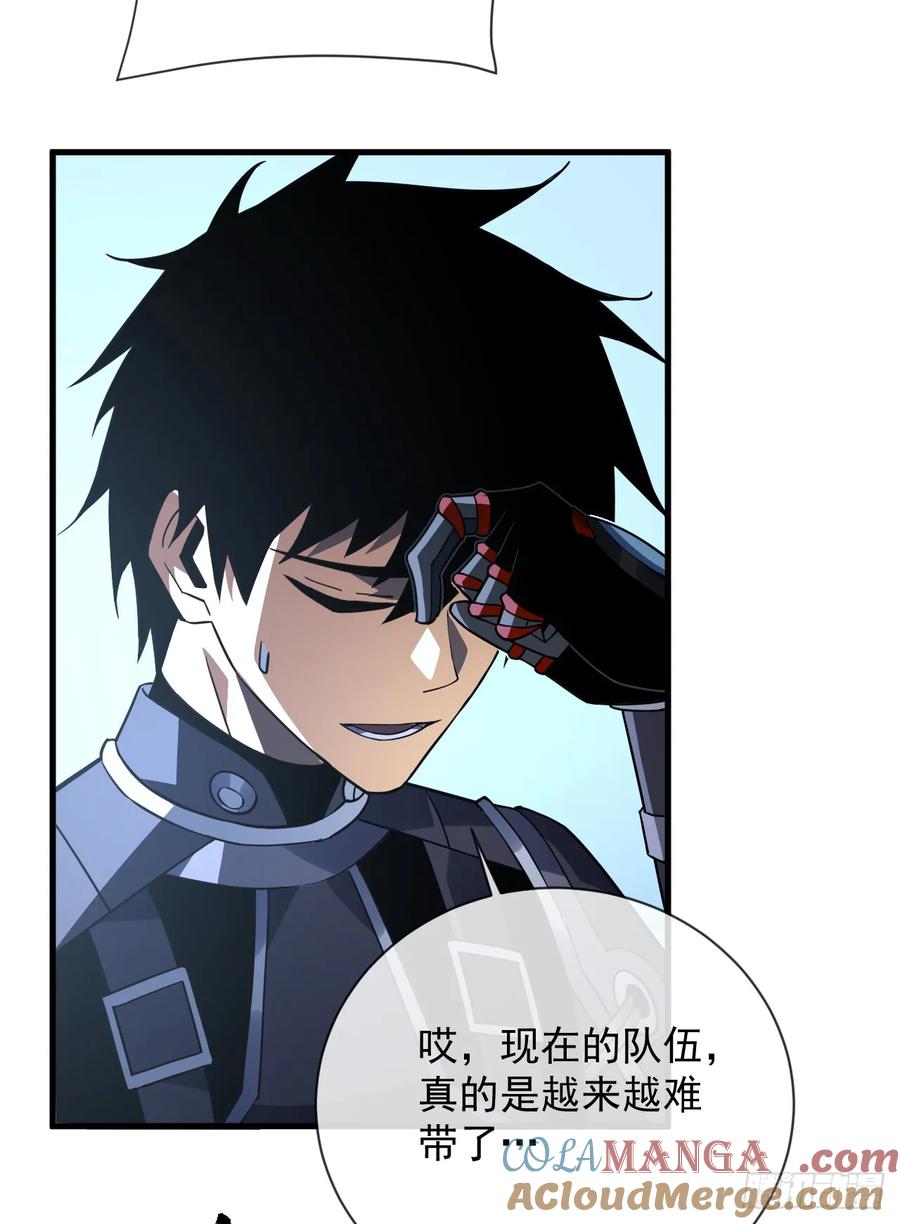《命轮之主！当异变降临人间》第98话 你…已经输了 第19页