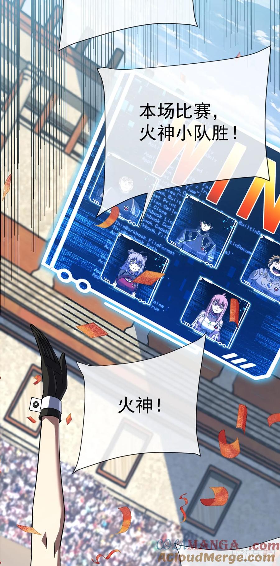 《命轮之主！当异变降临人间》第98话 你…已经输了 第21页