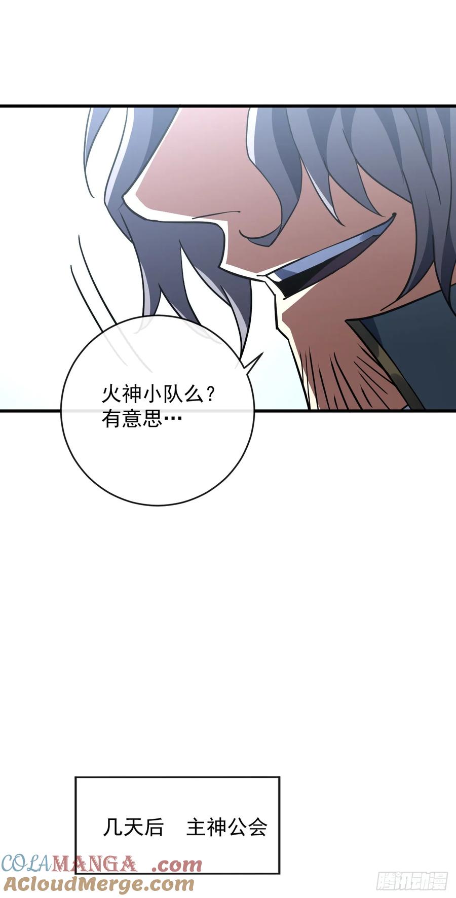《命轮之主！当异变降临人间》第98话 你…已经输了 第27页