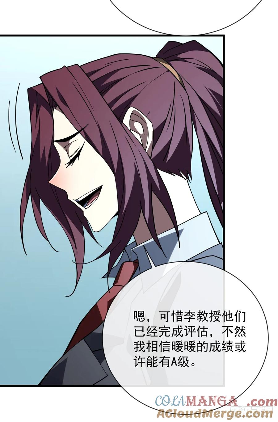 《命轮之主！当异变降临人间》第98话 你…已经输了 第13页