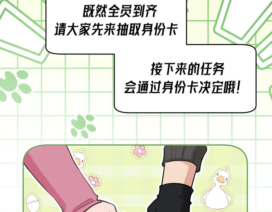 《偏见》15 失序的心跳 第86页