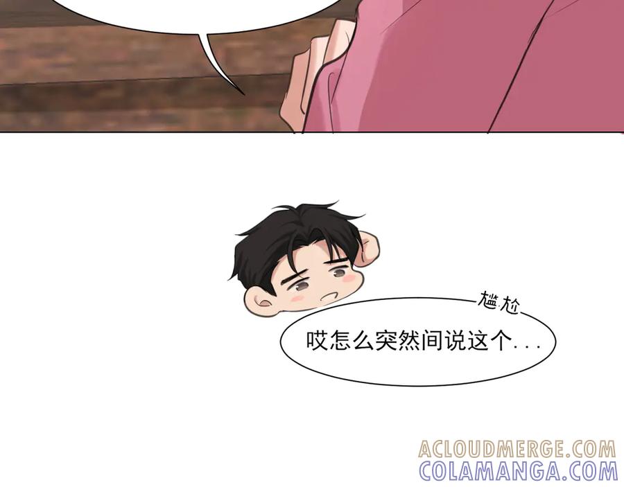 《偏见》15 失序的心跳 第81页