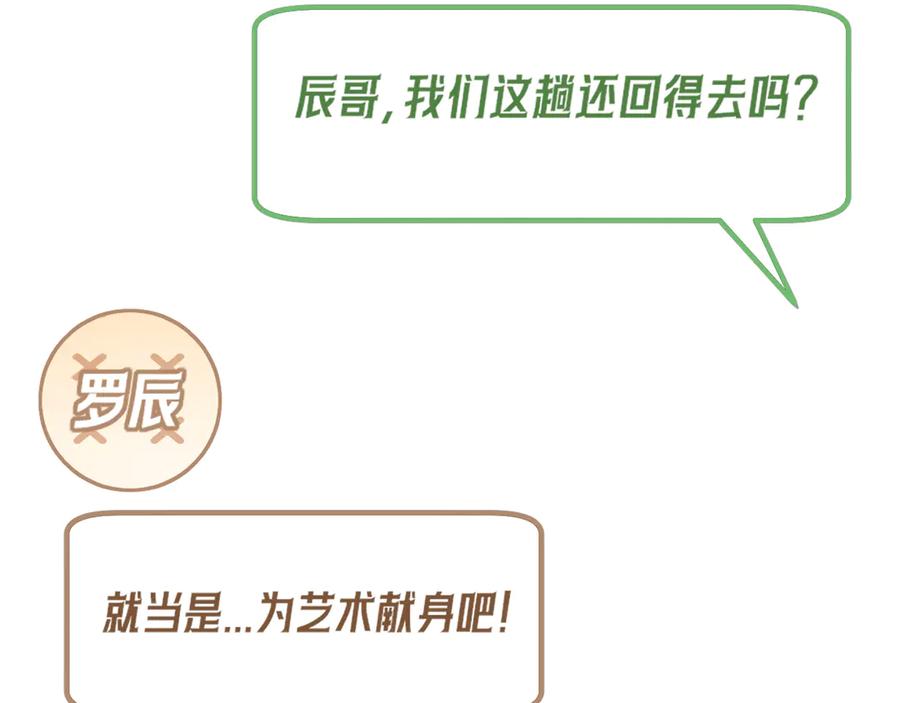 《偏见》15 失序的心跳 第91页