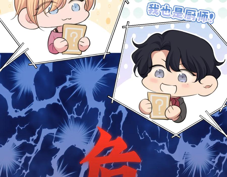 《偏见》15 失序的心跳 第88页