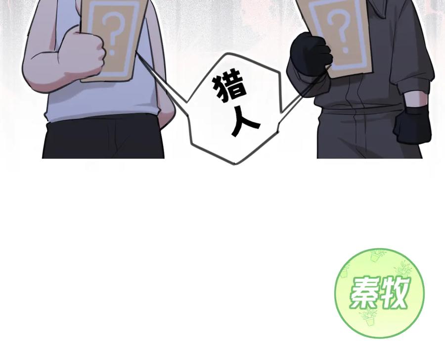 《偏见》15 失序的心跳 第90页