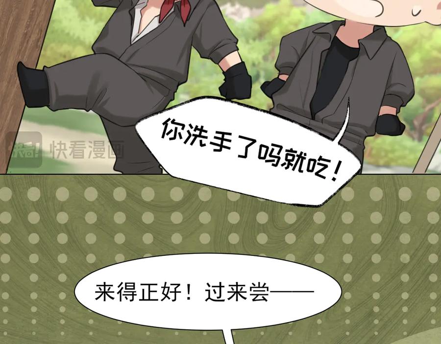 《偏见》15 失序的心跳 第83页