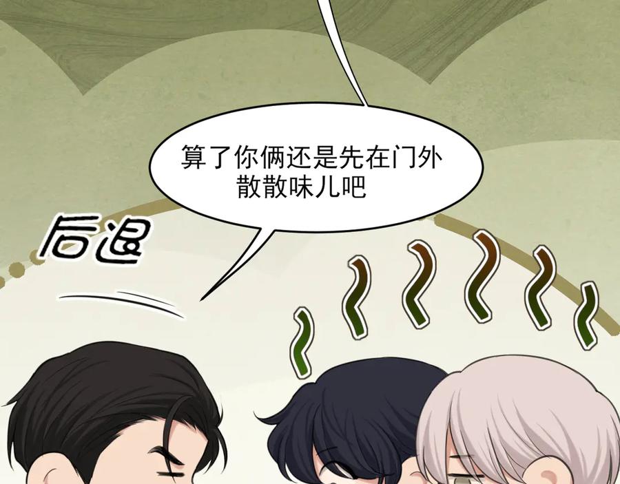 《偏见》15 失序的心跳 第84页