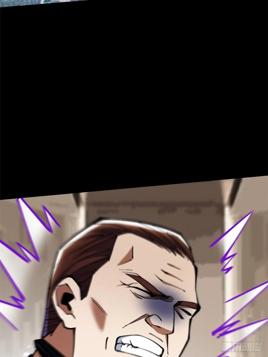《我真不想学禁咒》第104话 第30页