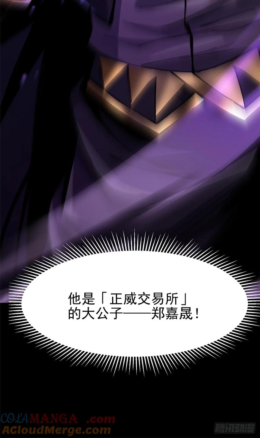 《我真不想学禁咒》第104话 第40页