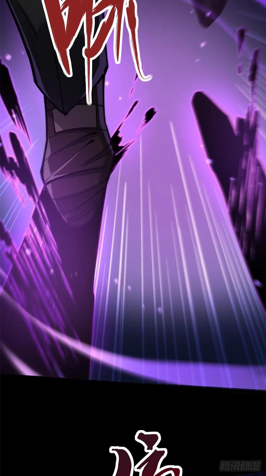 《我真不想学禁咒》第104话 第24页