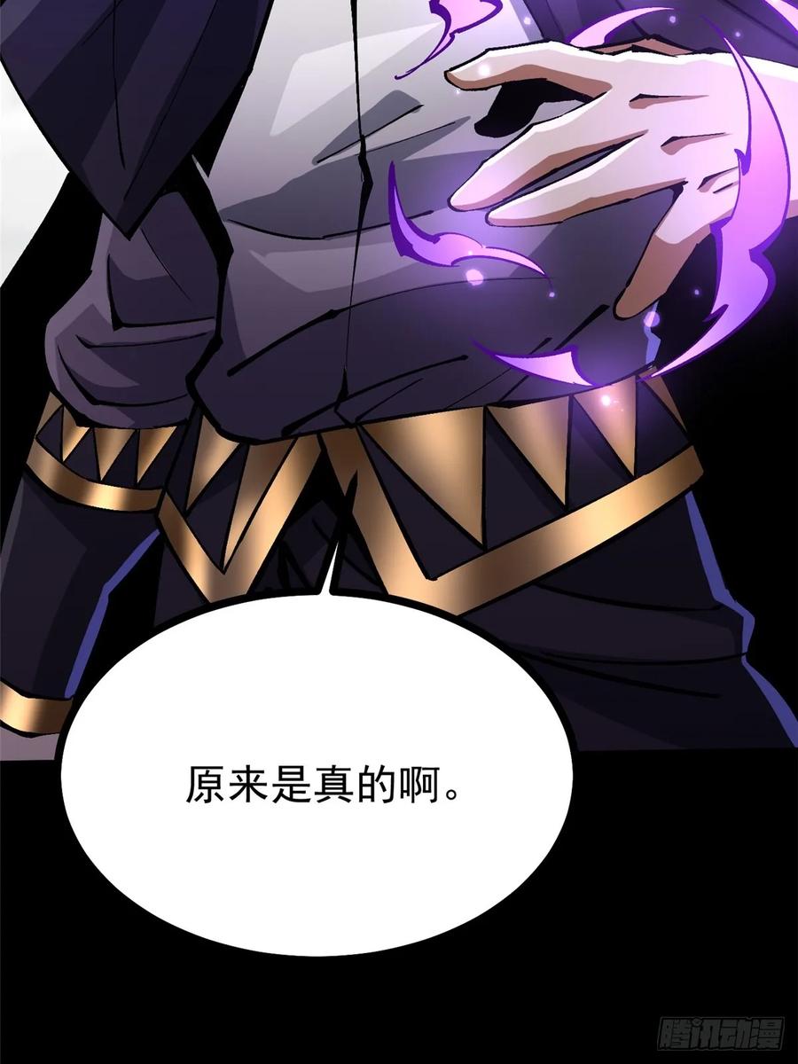 《我真不想学禁咒》第104话 第36页