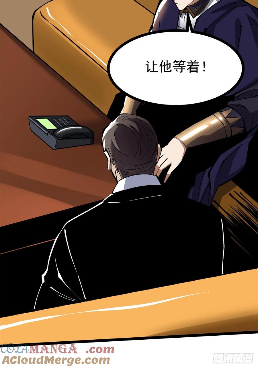 《我真不想学禁咒》第105话 第31页