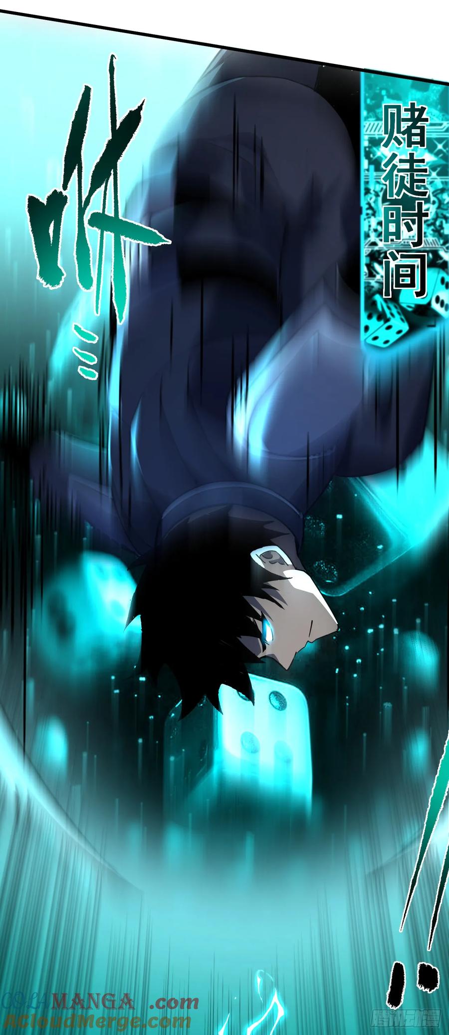 《命轮之主！当异变降临人间》第102话 我实在是兴奋极了 第43页