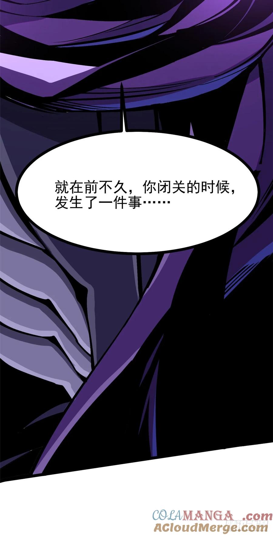 《我真不想学禁咒》第106话 第73页