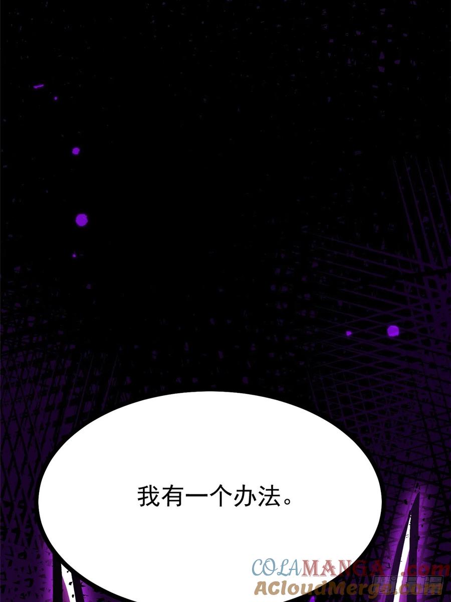 《我真不想学禁咒》第106话 第79页