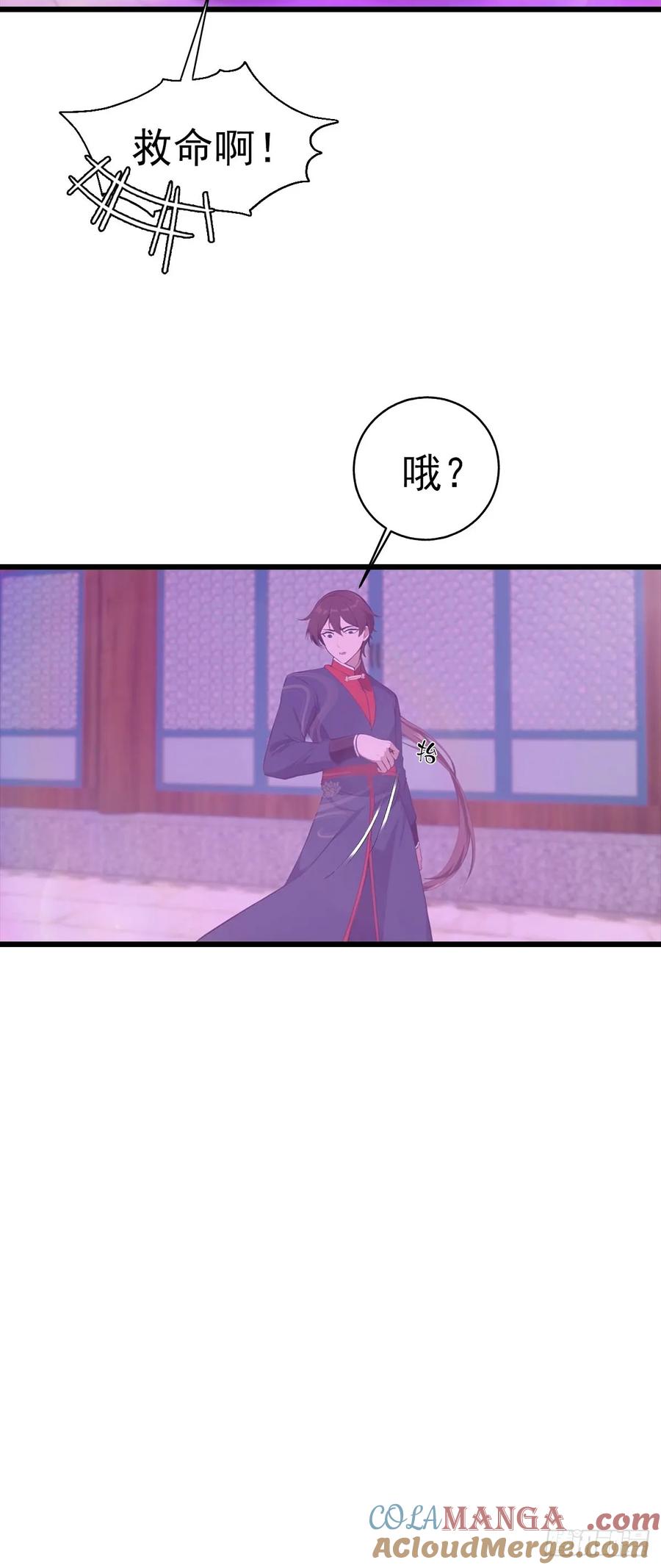 修仙归来在校园 第二季 - 第151话 重见太极宗门人 - 第43张图