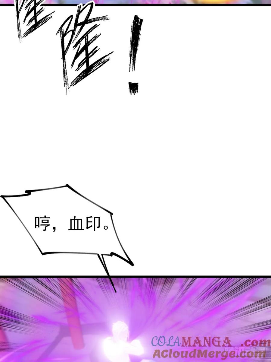 修仙归来在校园 第二季 - 第151话 重见太极宗门人 - 第34张图