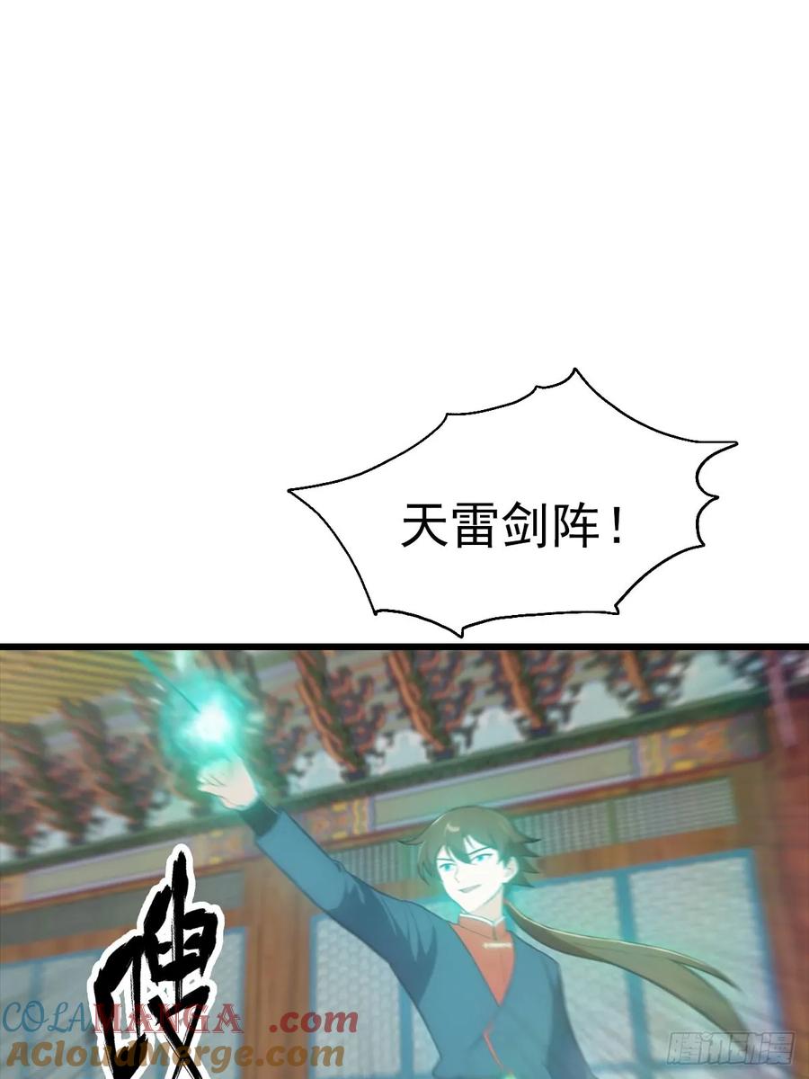 修仙归来在校园 第二季 - 第151话 重见太极宗门人 - 第31张图