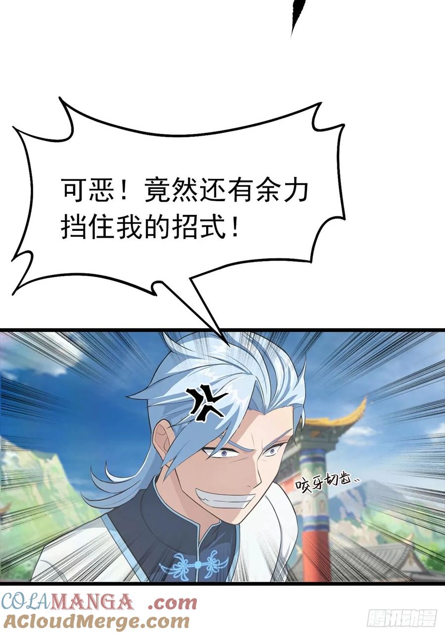 修仙归来在校园 第二季 - 第151话 重见太极宗门人 - 第25张图