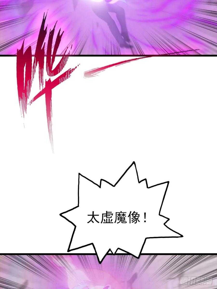 修仙归来在校园 第二季 - 第151话 重见太极宗门人 - 第35张图