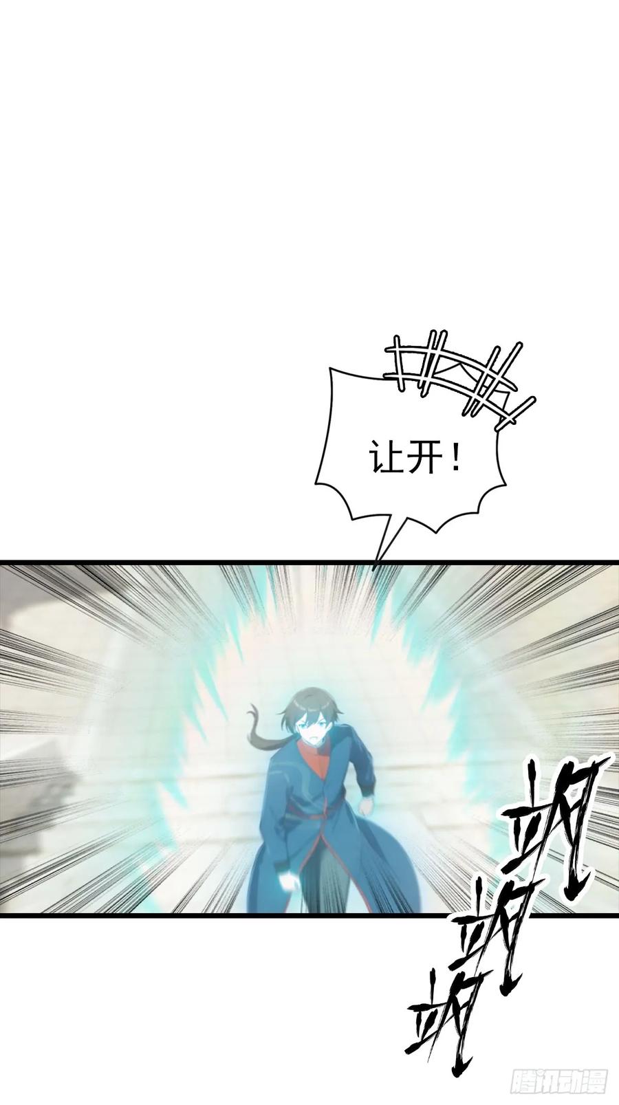 修仙归来在校园 第二季 - 第151话 重见太极宗门人 - 第3张图