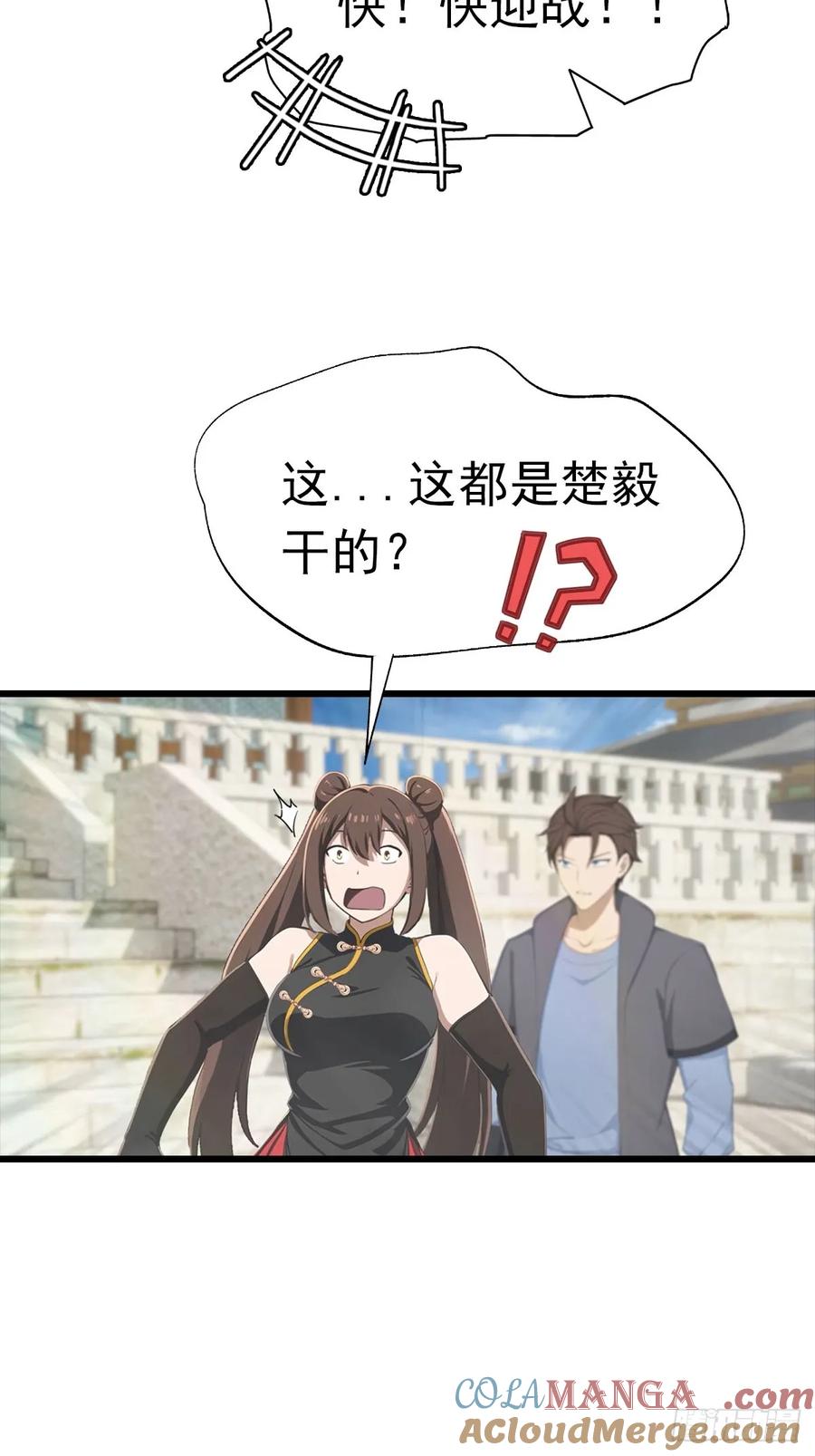 修仙归来在校园 第二季 - 第151话 重见太极宗门人 - 第13张图