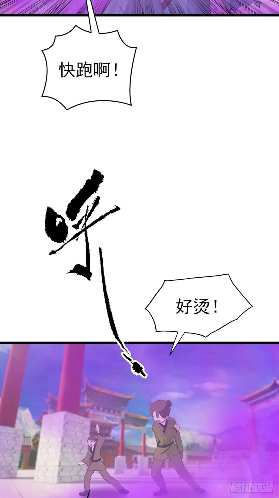 修仙归来在校园 第二季 - 第151话 重见太极宗门人 - 第42张图