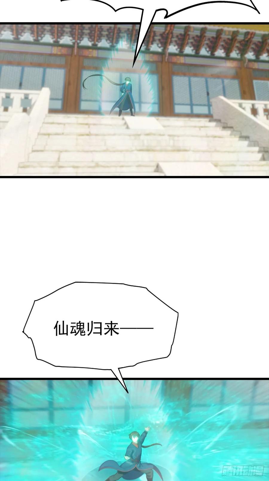 修仙归来在校园 第二季 - 第151话 重见太极宗门人 - 第5张图