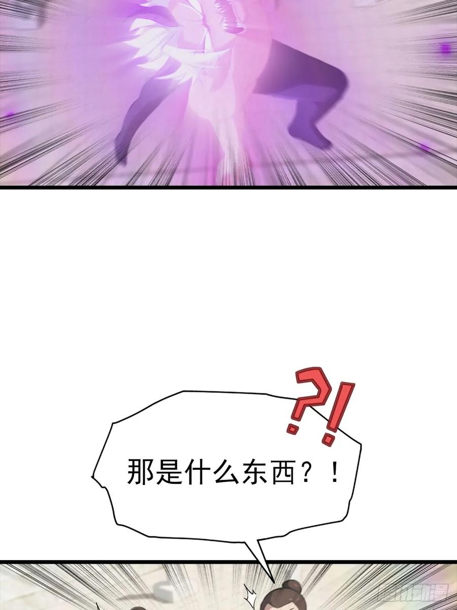 修仙归来在校园 第二季 - 第151话 重见太极宗门人 - 第36张图